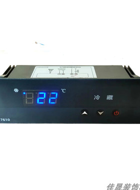 凯特电器KT-7610冷藏冷冻温控器