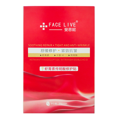 斐思妮灯泡膜补水保湿提亮修护