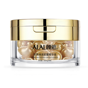 ALAL/颜庄嫩白精华素肤色提亮珍珠焕彩胶囊精华液保湿美容膏护肤