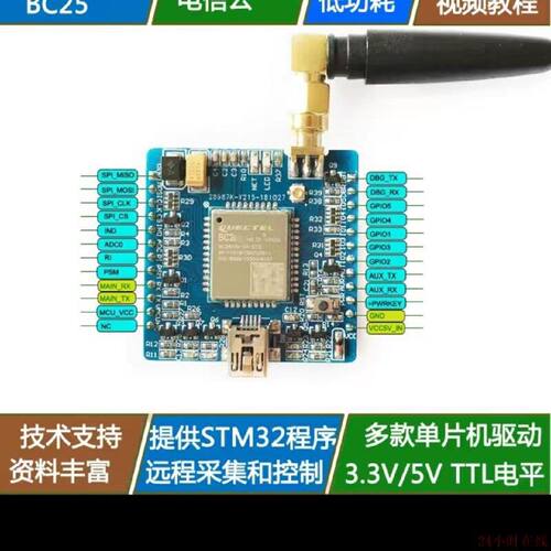 可维修移远BC28带卡带卡NBIoT开发板带天线支持全网通阿里云电信