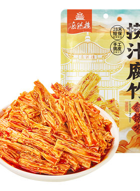 岳阳楼捞汁腐竹手工鲜拌拆袋即食