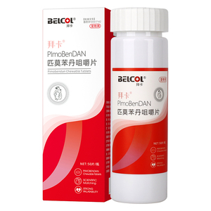 宠物匹莫苯丹5mg丨官方正品