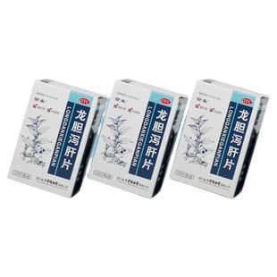 治疗脂肪肝的药降转氨酶专用药肥胖引起脂肪肝排养肝毒护肝中成药