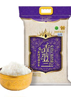香纳兰泰国茉莉香米2.5kg×1袋