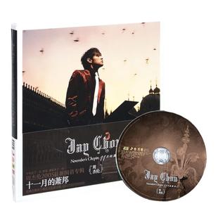 官方正版 jay周杰伦专辑 十一月的萧邦 夜曲CD唱片+歌词本 环球版