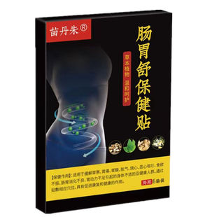 舌苔白厚口臭调理脾胃健气舌头发黄有齿裂痕肝火旺健脾养胃贴