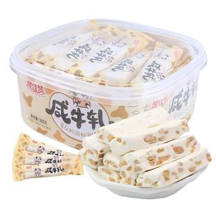 赞佳赞 咸牛轧糖盒装老式花生牛轧年货新年糖果休闲小吃零食软糖