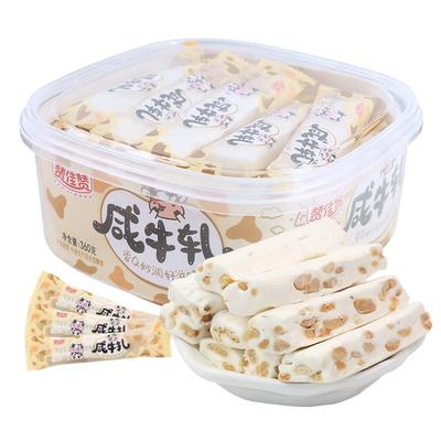 赞佳赞 咸牛轧糖盒装老式花生牛轧年货新年糖果解馋休闲零食软糖