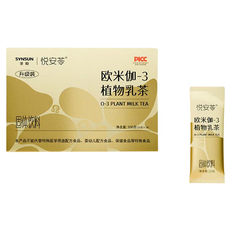 悦安苓植物乳茶升级版钜惠价