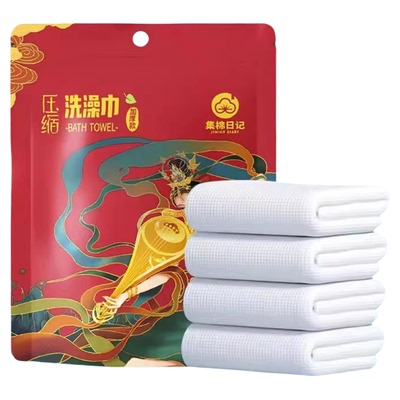 压缩大毛巾30*70cm浴巾