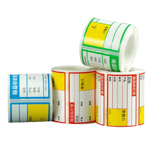 艾力生A50/A80热敏商品标价签价格牌超市水果便利药店烟草酒母婴百货架价格标签贴纸不干胶条码打印纸