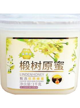 智力采蜂农椴树原蜜土蜂蜜