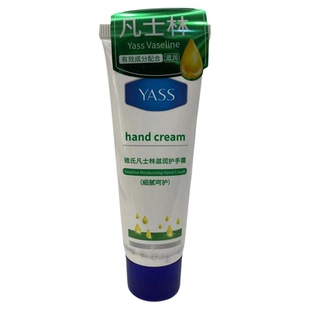 雅氏护手霜凡士林滋润防干裂防冻手脚开裂止痒补水润手霜香味