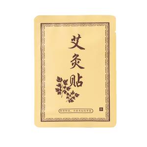 艾草艾灸贴发热贴肩颈腰腹部宫暖自发热艾热灸正品热敷艾叶贴手腕