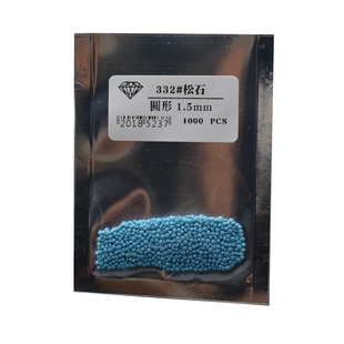 蓝松石色圆形0.8-5mm尖底钻耐高温宝石diy戒指吊坠镶嵌石合成松石
