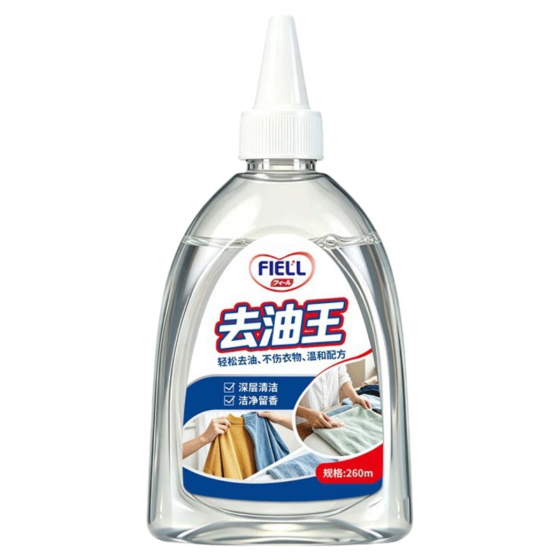 衣物去油污渍顽固污垢干洗剂