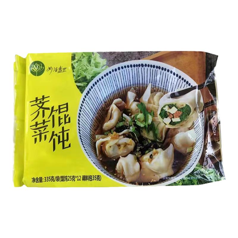 妙洁盛世纯素大馄饨荠菜早餐速食