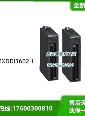 议价施耐德X80离散量DC输入模块BMXDDI1602H全新原装正品议价