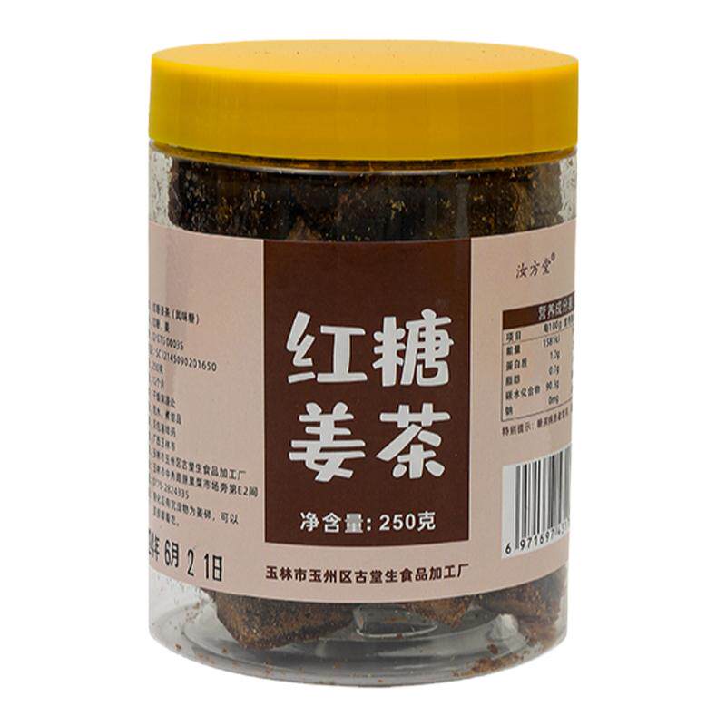 养血体寒古法工艺补气红糖姜茶