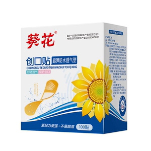 葵花卡通创可贴防水透气儿童可爱医用伤口止血创口贴透明家用大号