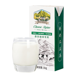 轻乳茶阿尔卑非氢化特调奶基底乳冰勃鲜水牛奶霸王奶茶店专用原料