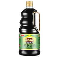 嘉和精制香醋家用1.28L