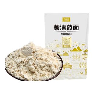 蒙清莜面粉莜面全莜麦粉攸面筱面燕麦粉莜麦面粗粮面内蒙杂粮2斤