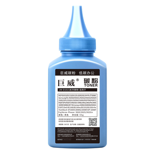 巨威 适用富士施乐3020碳粉Phaser 3020打印机墨粉WorkCentre 3025黑白激光多功能一体机 106R02773硒鼓碳粉