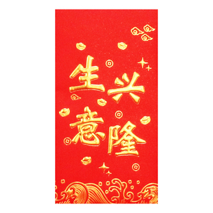 2026新款红包袋加厚利是封喜庆结婚喜字礼金袋福字红包皮可印logo