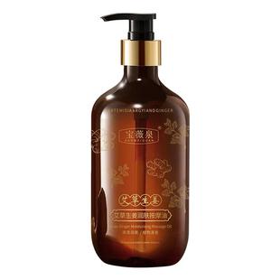 生姜艾草植物精油按摩润肤通经络发热刮痧排毒全身体推拿揉腹开背