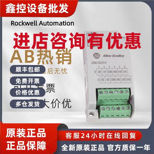 议价2080- IQ4OV4 罗克韦尔 AB 插件模块 Compact系PLC 全新原装