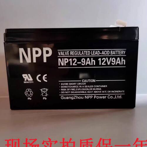NPP耐普蓄电池NP12912v9ah铅酸免维护门禁电梯应急消防ups电池