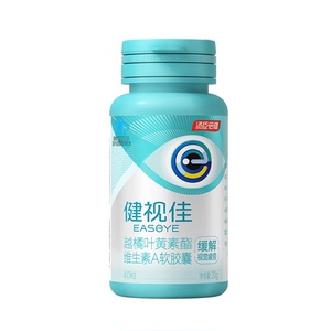 汤臣倍健健视佳越橘叶黄素成人中老年护眼缓解胶囊正品官方旗舰店