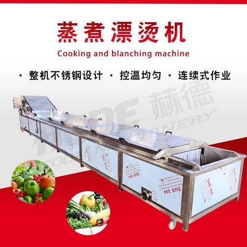 毛菜蒸煮漂烫杀青机 自动控温度蔬菜漂烫机 全自动蔬菜杀青漂烫机