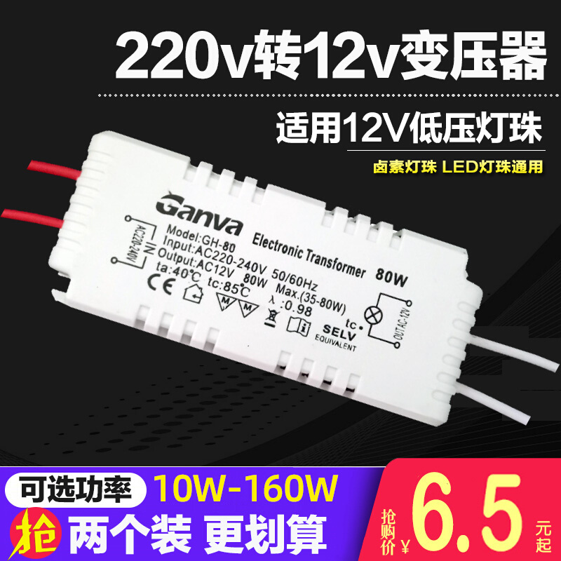 交流AC12v低压水晶灯g4g9led灯珠变压器灯杯驱动电源电子镇流器 家装灯饰光源 灯具配件 原图主图