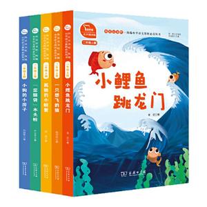 当当网正版书籍 快乐读书吧上册小鲤鱼跳龙门孤独的小螃蟹一只想飞的猫小狗的小房子歪脑袋木头桩小学生课外阅读一二三四五六商务