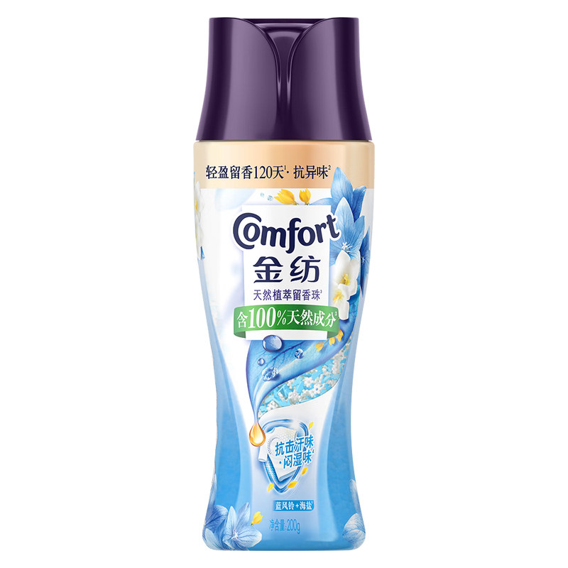金纺蓝风铃海盐香留香珠洗衣服家用香薰香氛持久留香除菌除螨护色