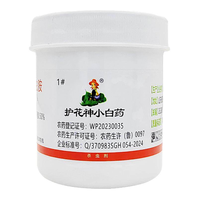 杀虫剂护花神小白药1号撒施1%高效氟氯氰菊酯噻虫胺颗粒剂通用药