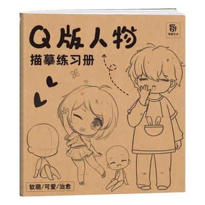 锦唐艺术描摹练习册新品优惠