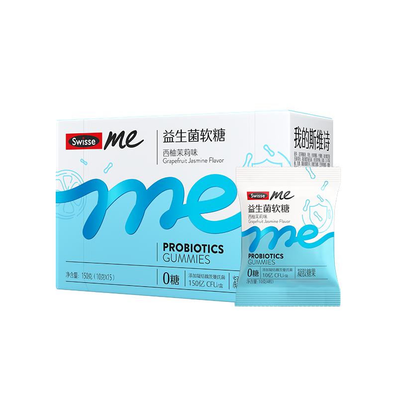 Swisse Me益生菌软糖0糖口袋咕噜菌益生元大人呵护肠道肠胃旗舰店