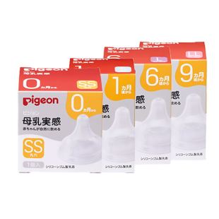 贝亲奶嘴婴儿新生儿自然实感仿母乳硅胶奶嘴S-LL*2盒官方旗舰正品