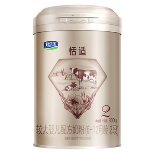 君乐宝恬适2段牛奶粉800g*1罐较大婴儿（6-12月）二段官方旗舰店