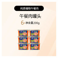 Su Lian plant-based protein ham Luncheon Meat, Vegetarian meat, Vegetarian Eight Treasures Duck, Roast Goose, Braised Chicken, Four Delights One Product, Gluten, Vegan thumbnail 8