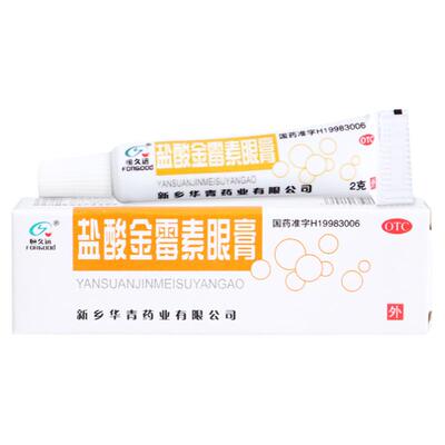 【恒久远】盐酸金霉素眼膏0.5%*2g*1支/盒