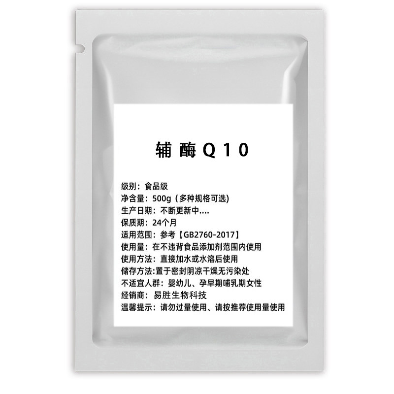 辅酶Q10水溶性98%25g起装泛醌氧化型高含量原粉新和成抗氧化