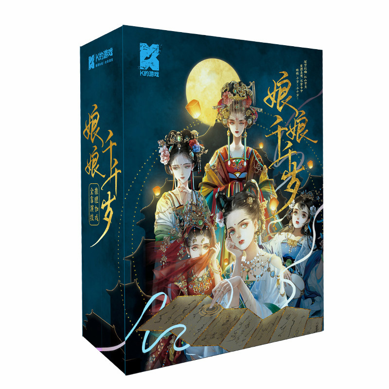 桌游K的游戏大盒版宫廷