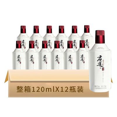 2021年产君道贵酿典藏酒53%vol酱香型白酒120ml*12瓶整箱大曲坤沙
