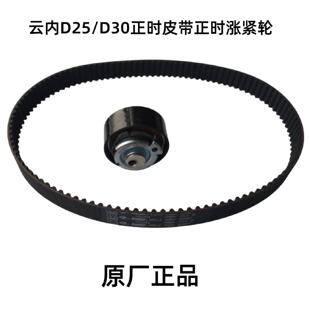 江淮货车骏铃V6康铃云内D30D25发动机正时皮带正时涨紧轮张紧轮