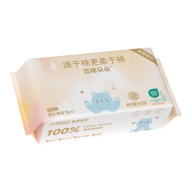 雪棉朵朵一次性棉柔巾洗脸巾加大婴儿纯棉源洁面巾干湿两用擦脸巾