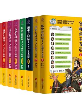 【单册任选】正版全套11历史